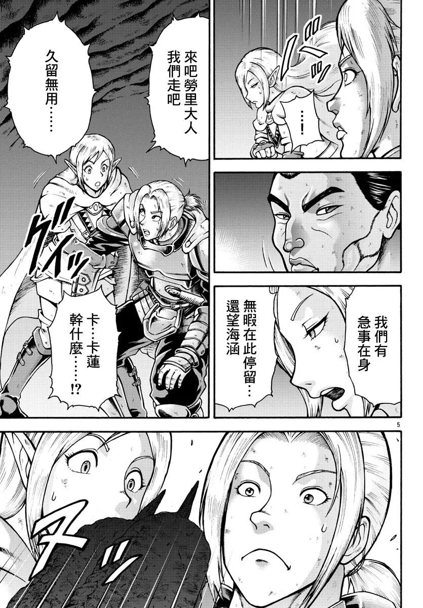 第19话 第5页