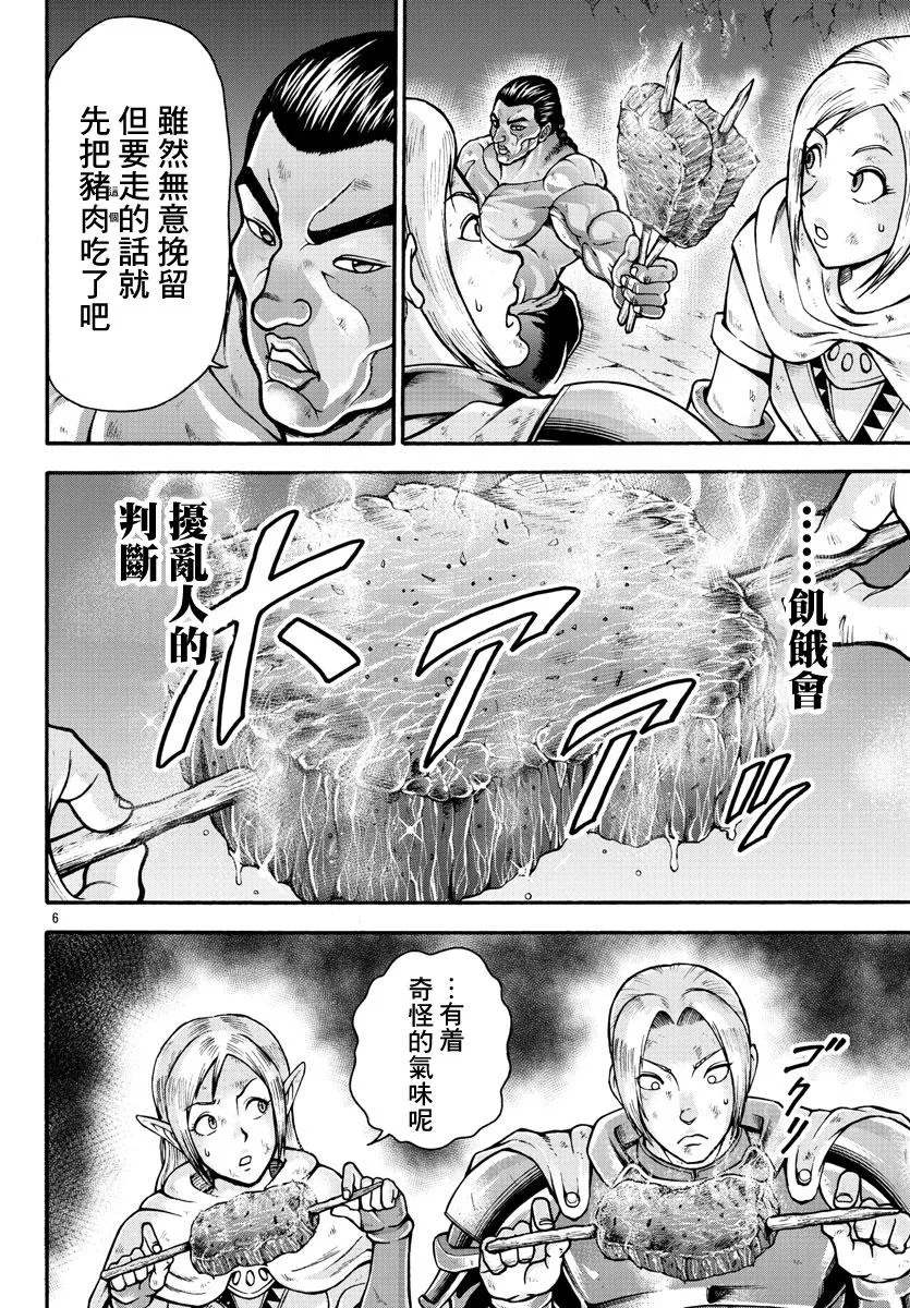 第19话 第6页