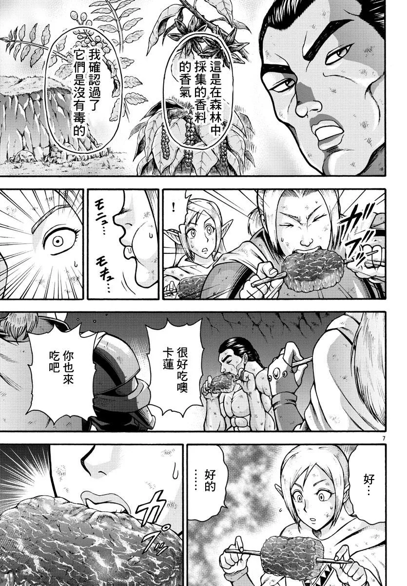 第19话 第7页