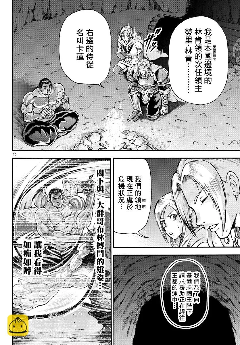 第19话 第10页