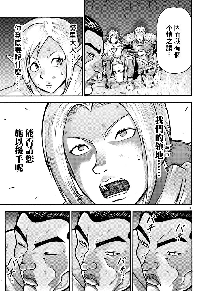 第19话 第11页