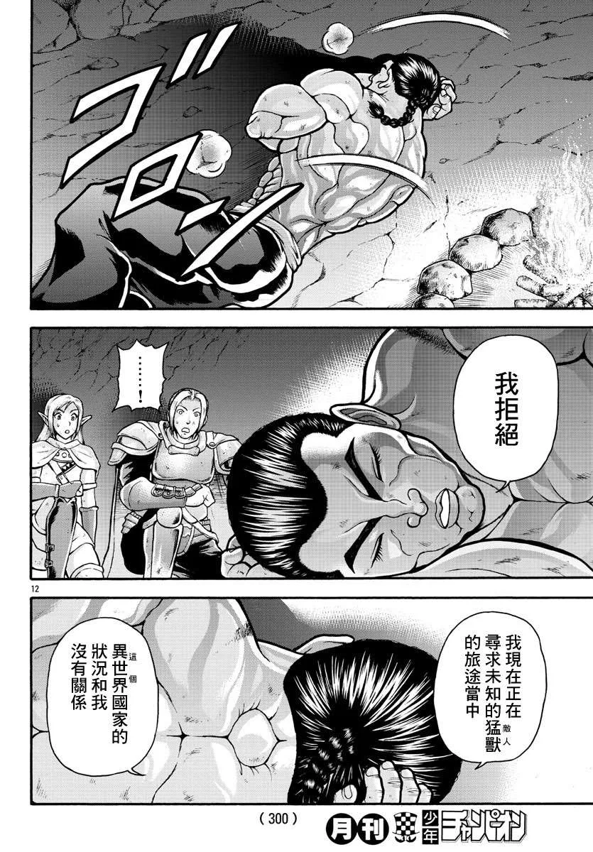 第19话 第12页