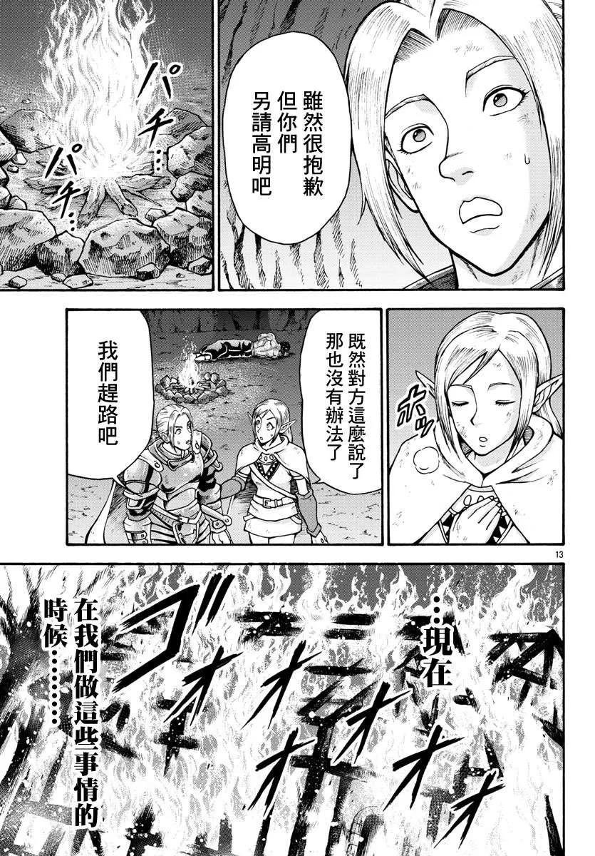 第19话 第13页