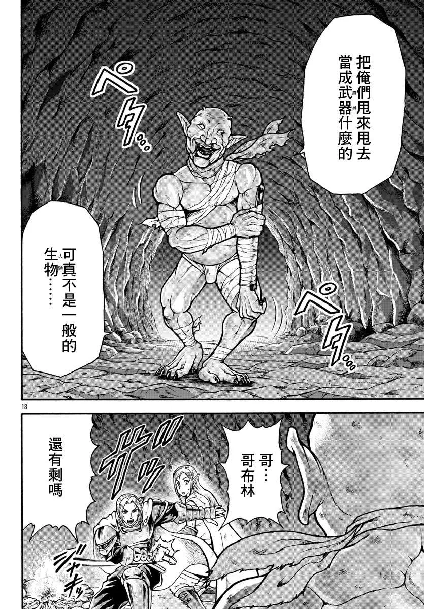 第19话 第17页