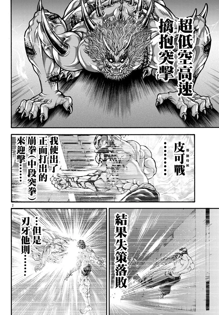 第26话 第2页
