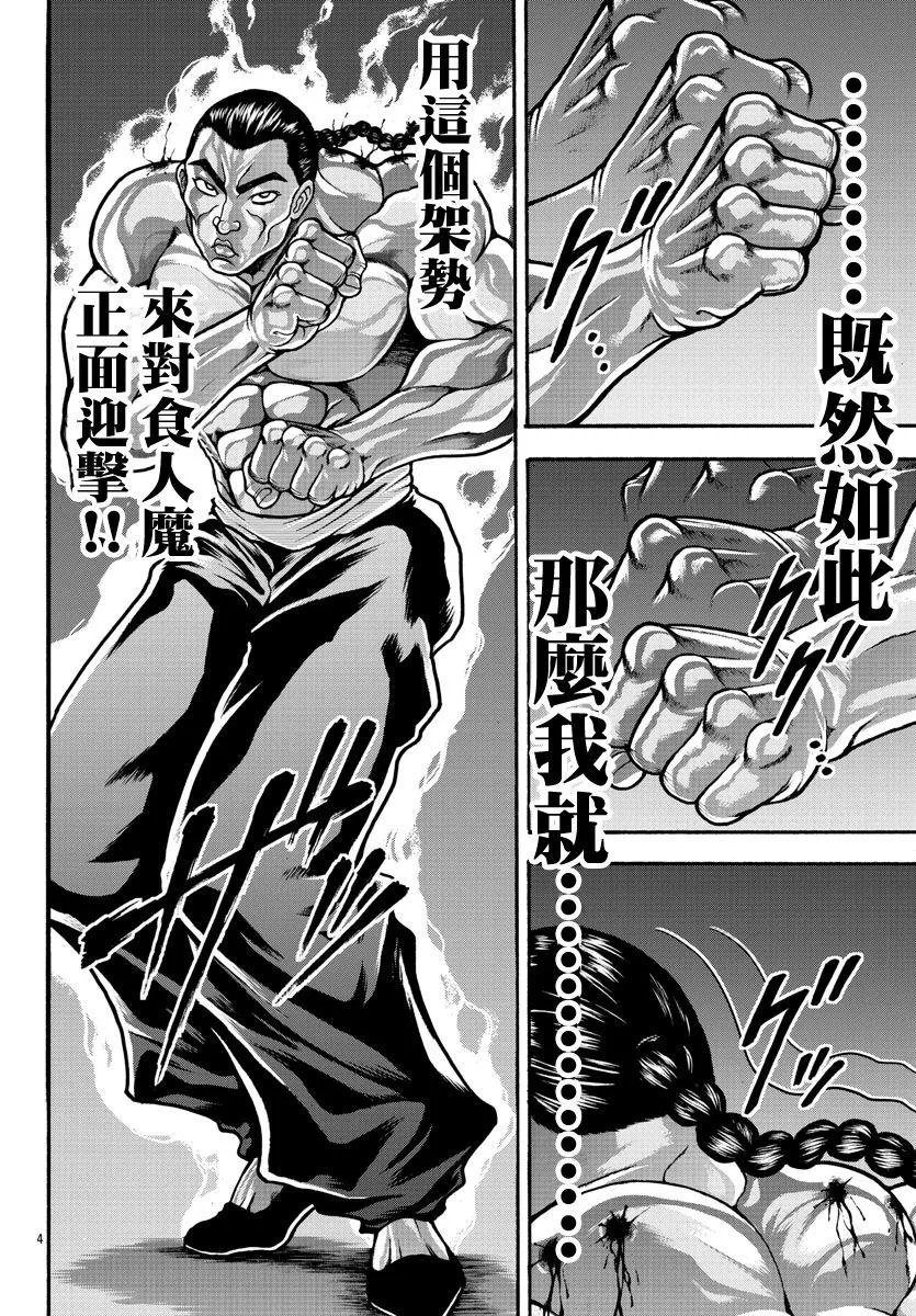 第26话 第4页