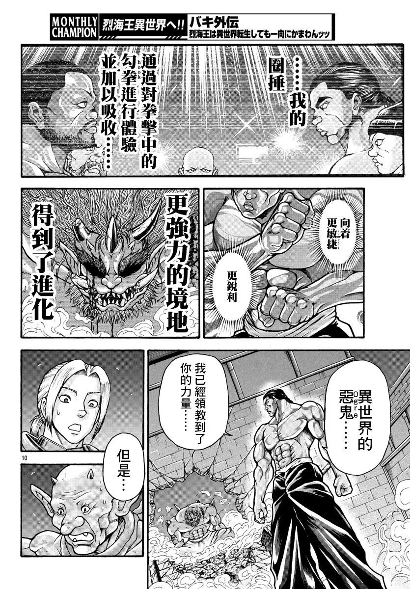 第26话 第9页
