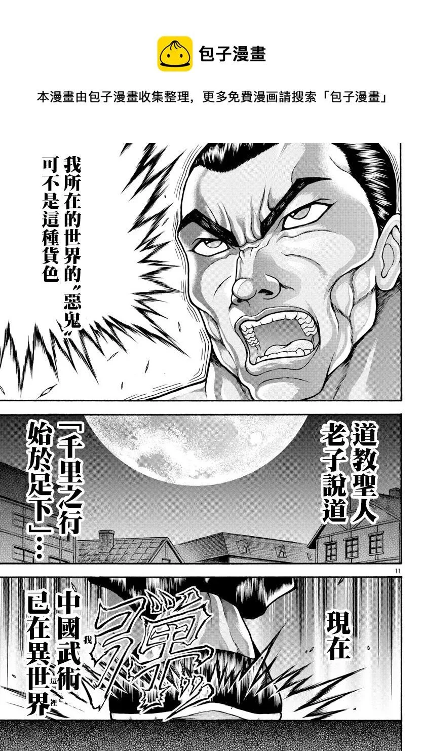 第26话 第10页