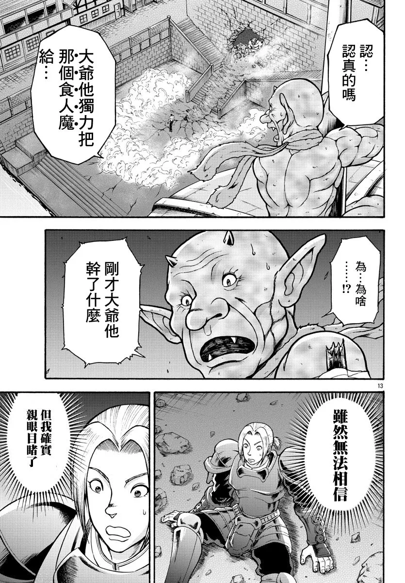 第26话 第12页