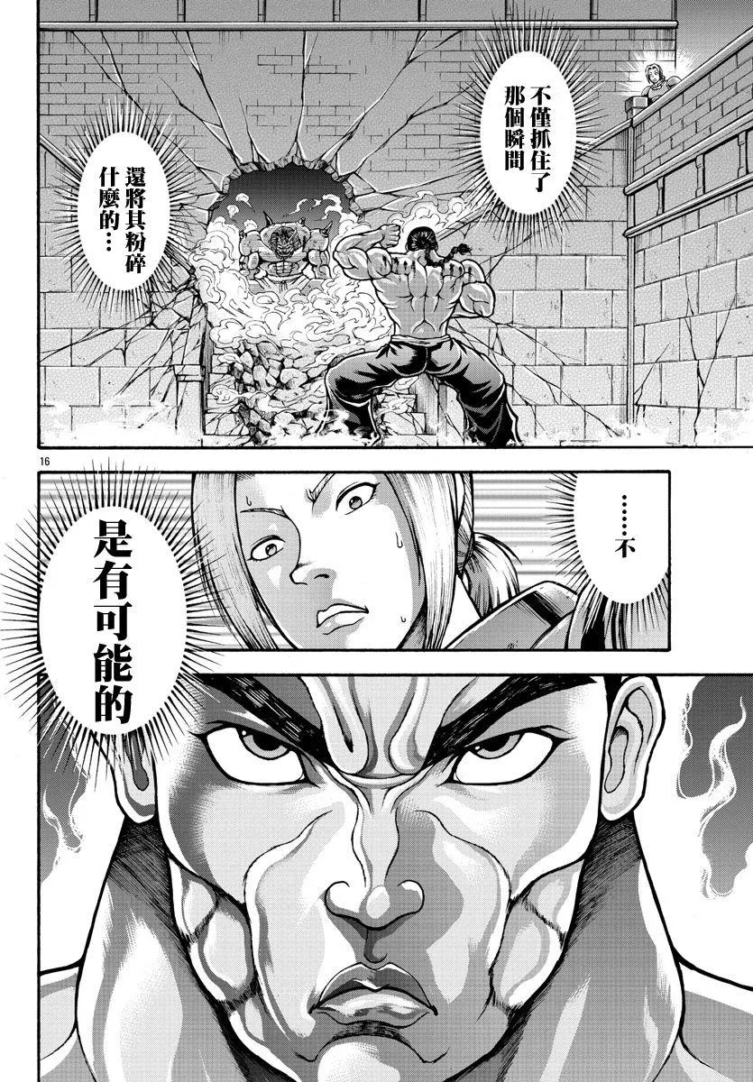 第26话 第15页