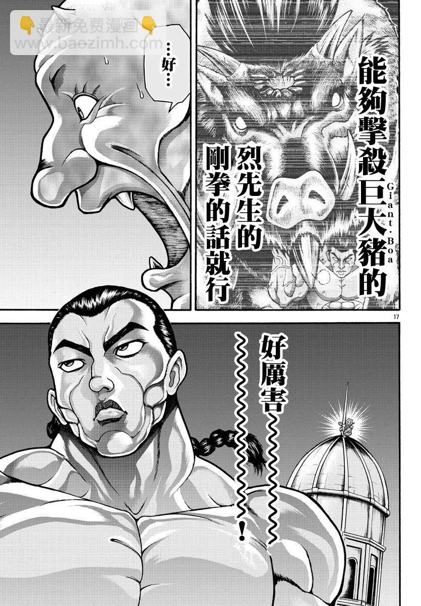 第26话 第16页