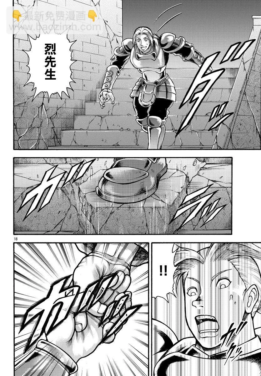 第26话 第17页