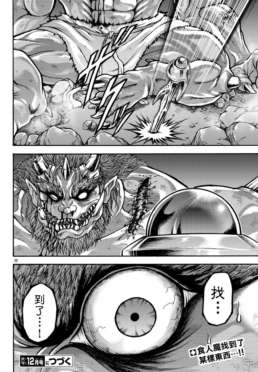 第26话 第19页