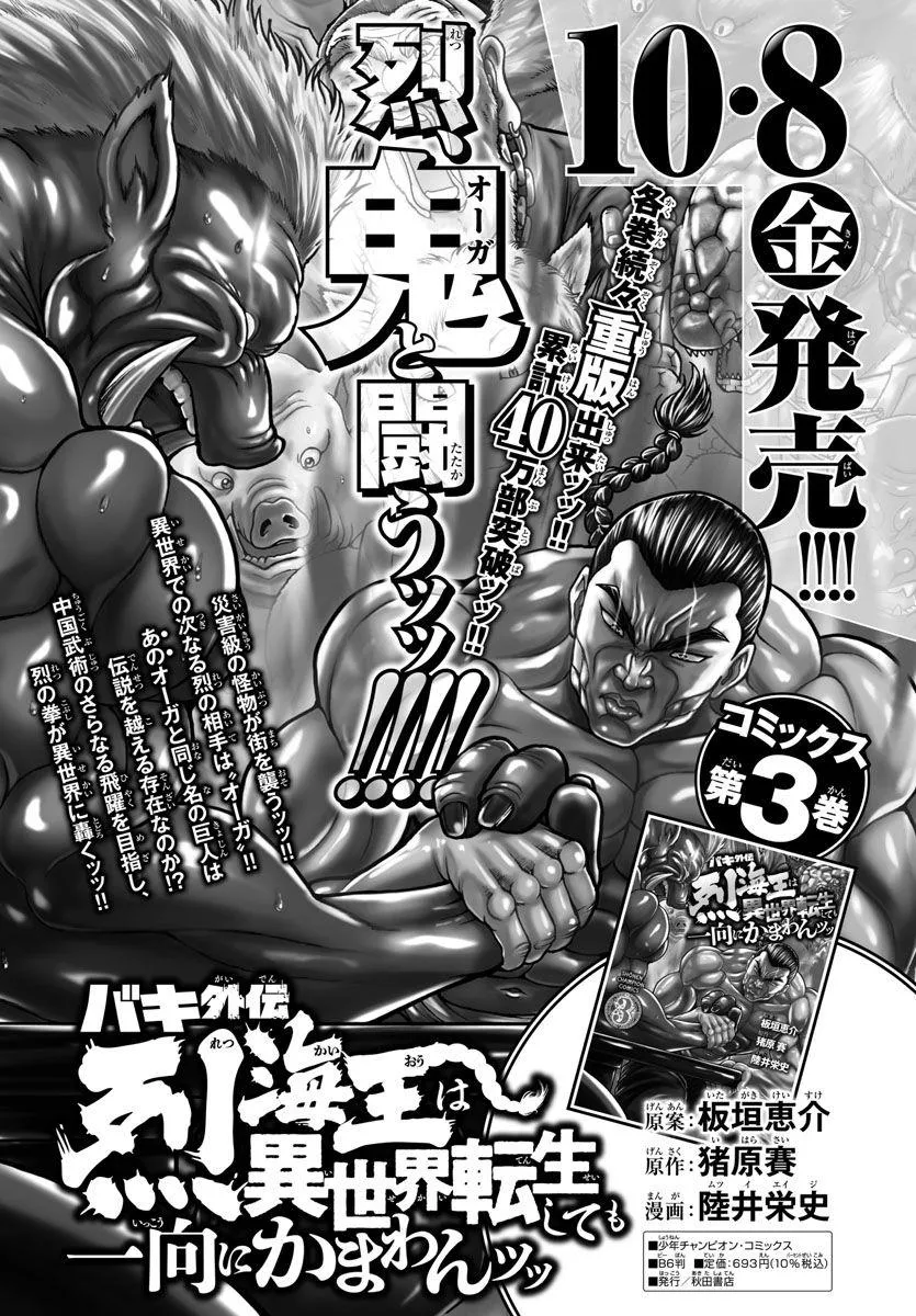 第26话 第20页