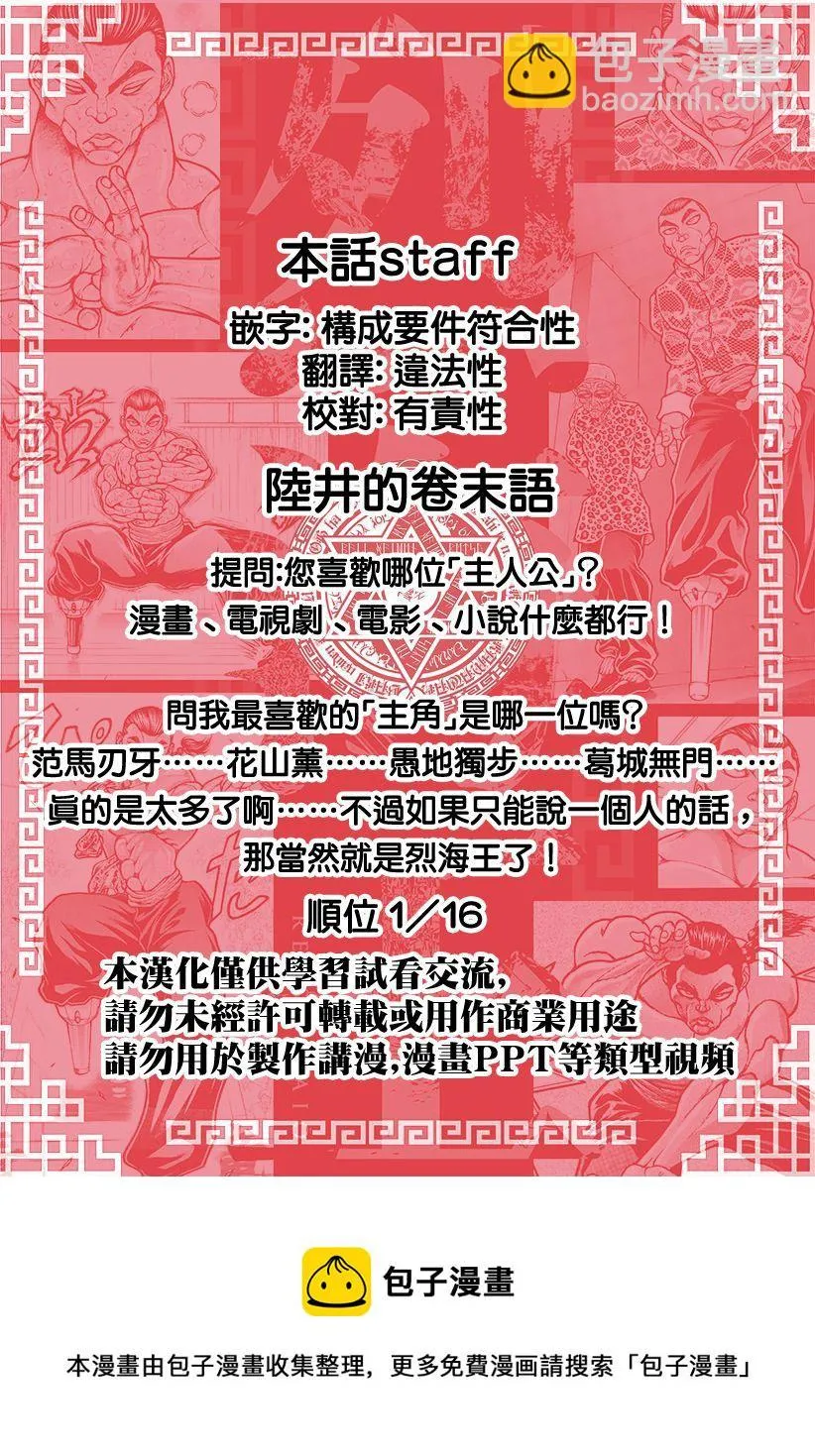 第26话 第21页