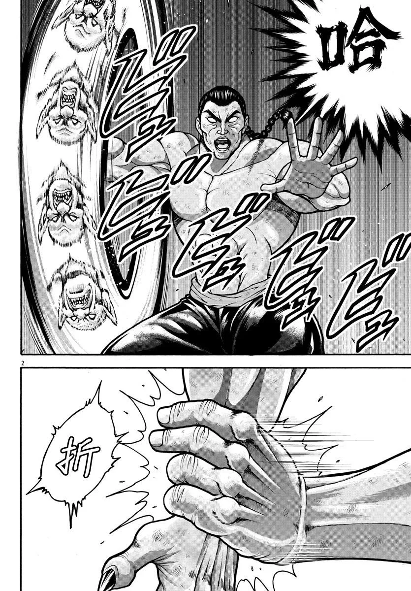 第18话 第2页