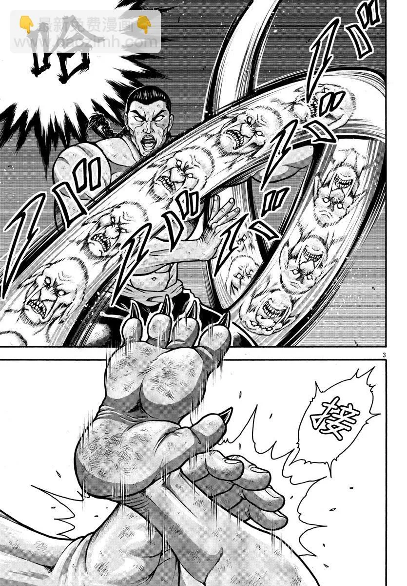 第18话 第3页
