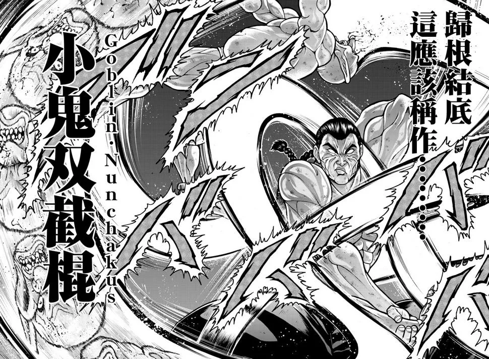 第18话 第4页