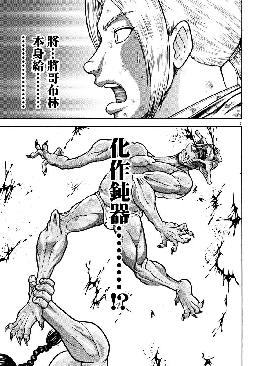 第18话 第6页