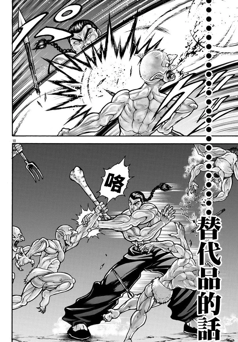 第18话 第9页