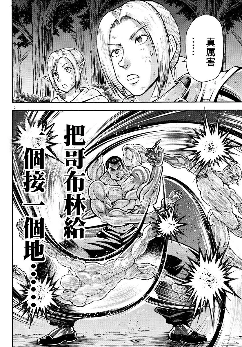 第18话 第11页
