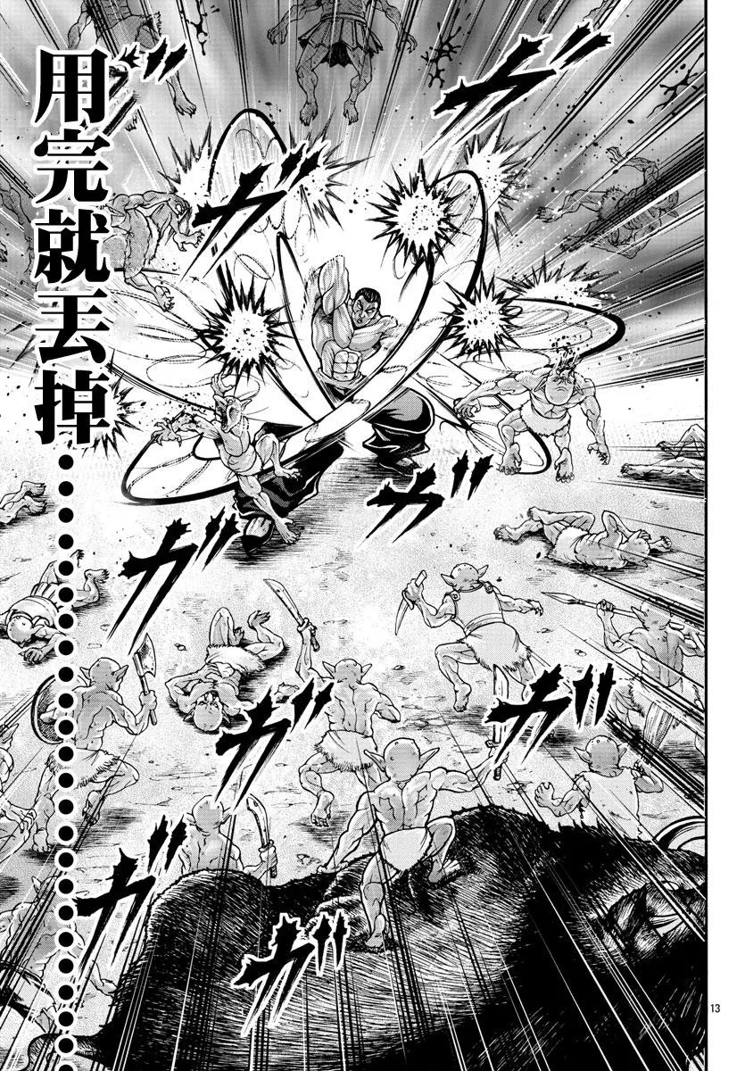 第18话 第12页