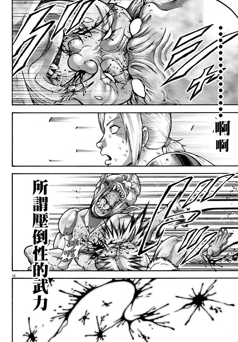 第18话 第13页