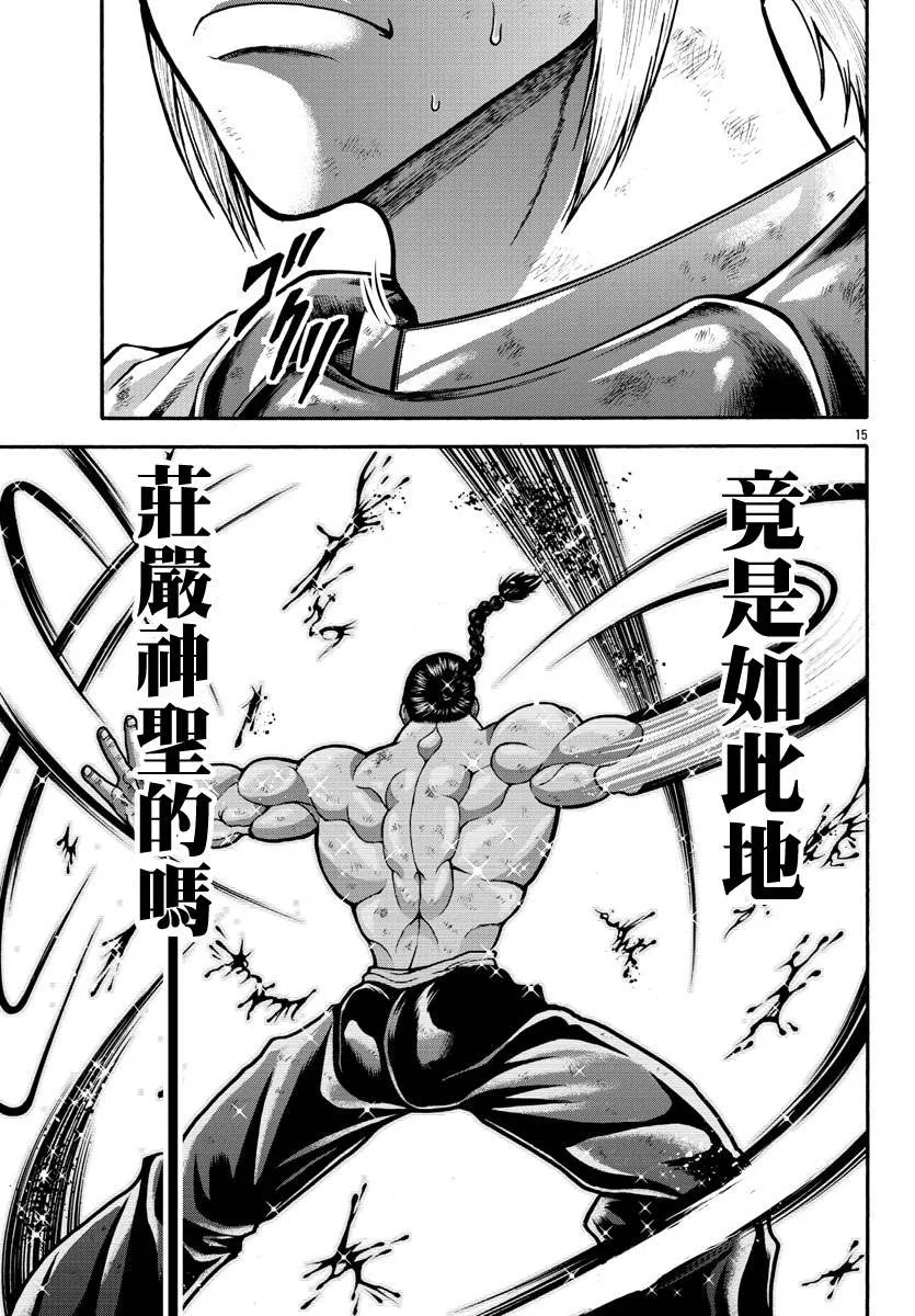第18话 第14页