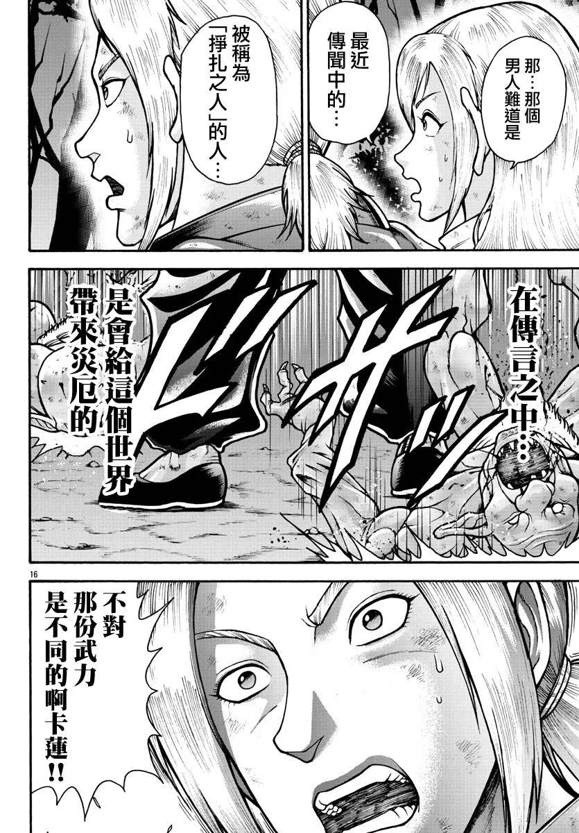 第18话 第15页