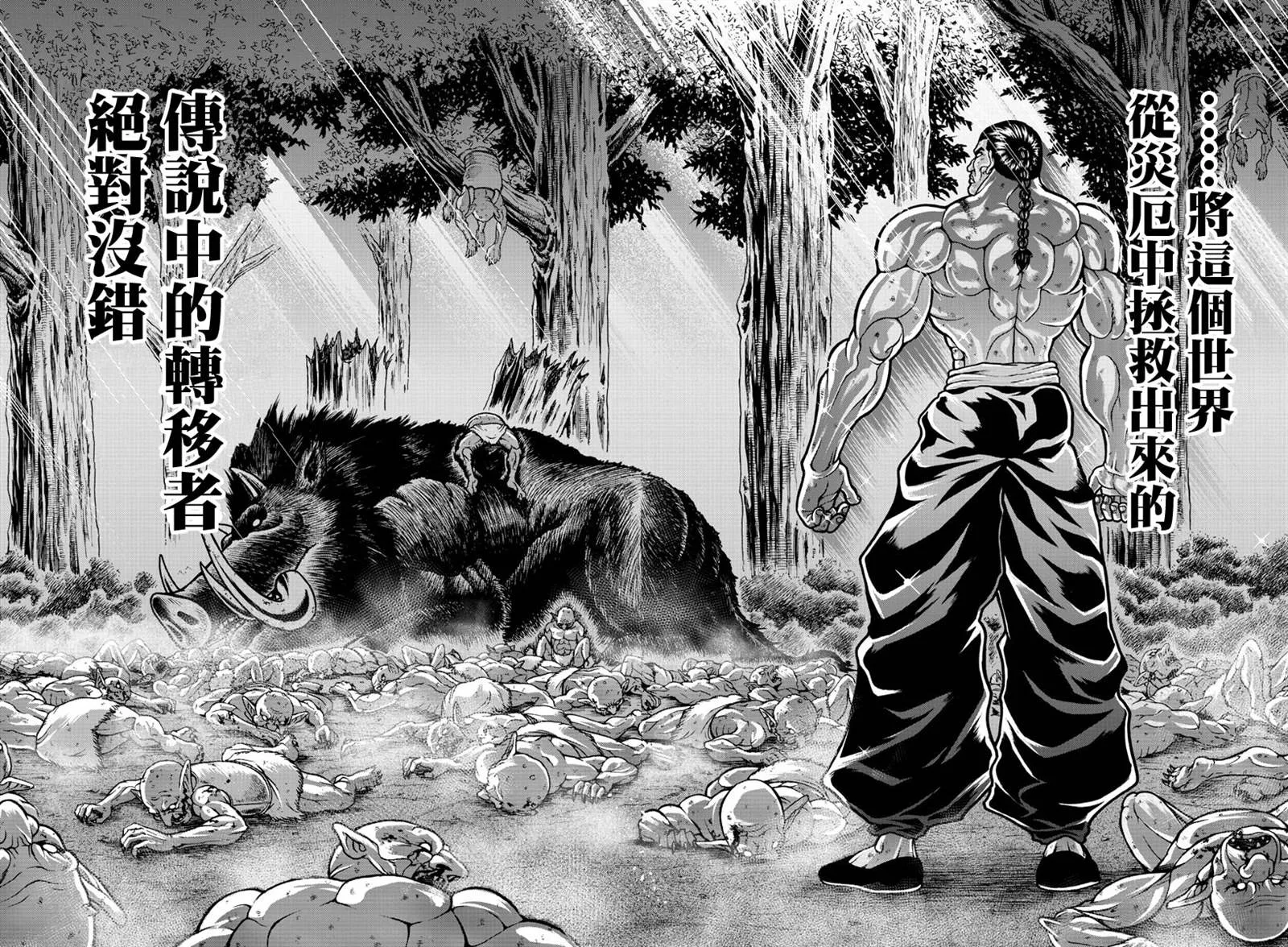 第18话 第17页