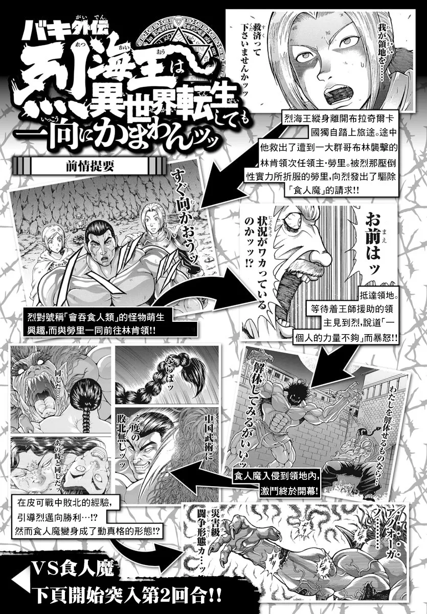 第25话 第2页