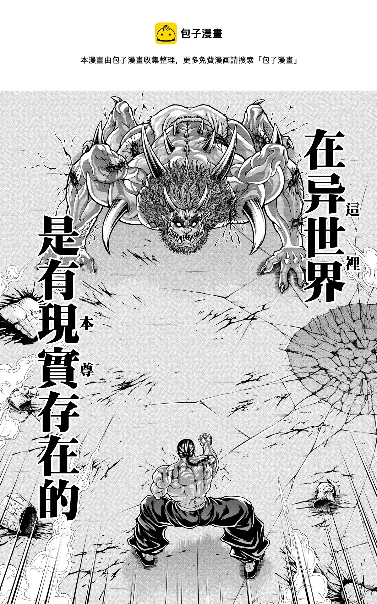 第25话 第5页