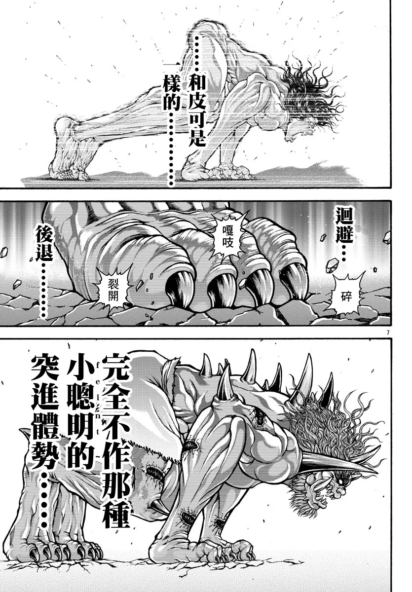 第25话 第7页