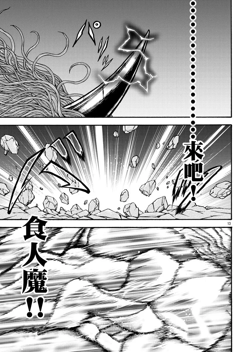 第25话 第13页
