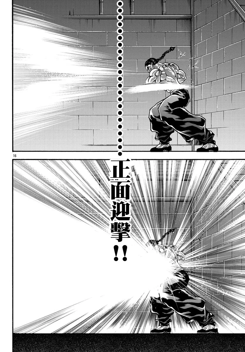 第25话 第15页
