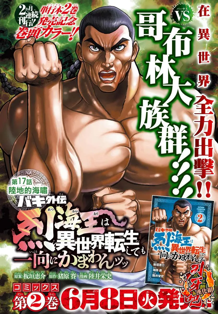第17话 第1页