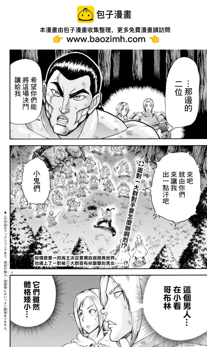 第17话 第2页