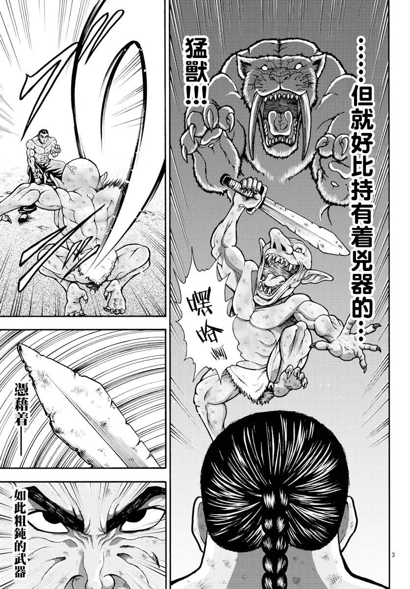 第17话 第3页