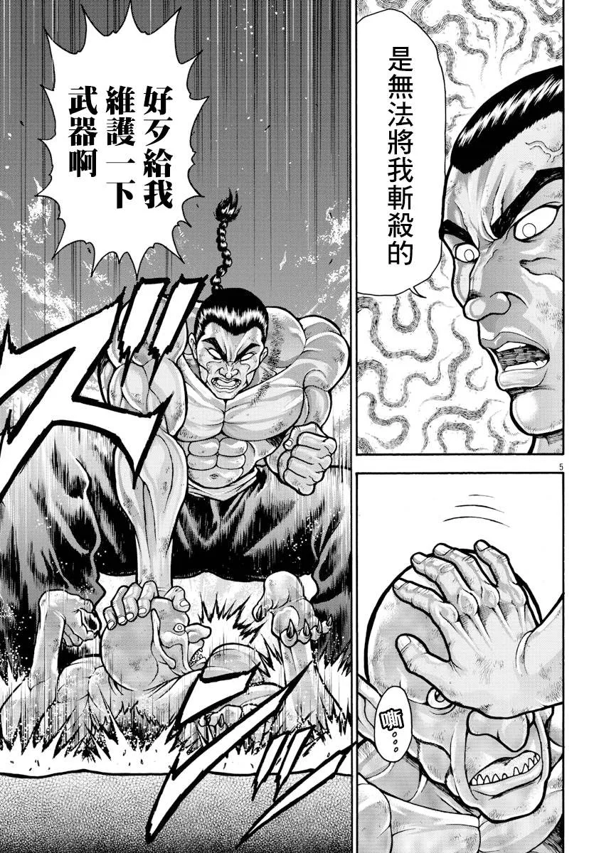 第17话 第5页