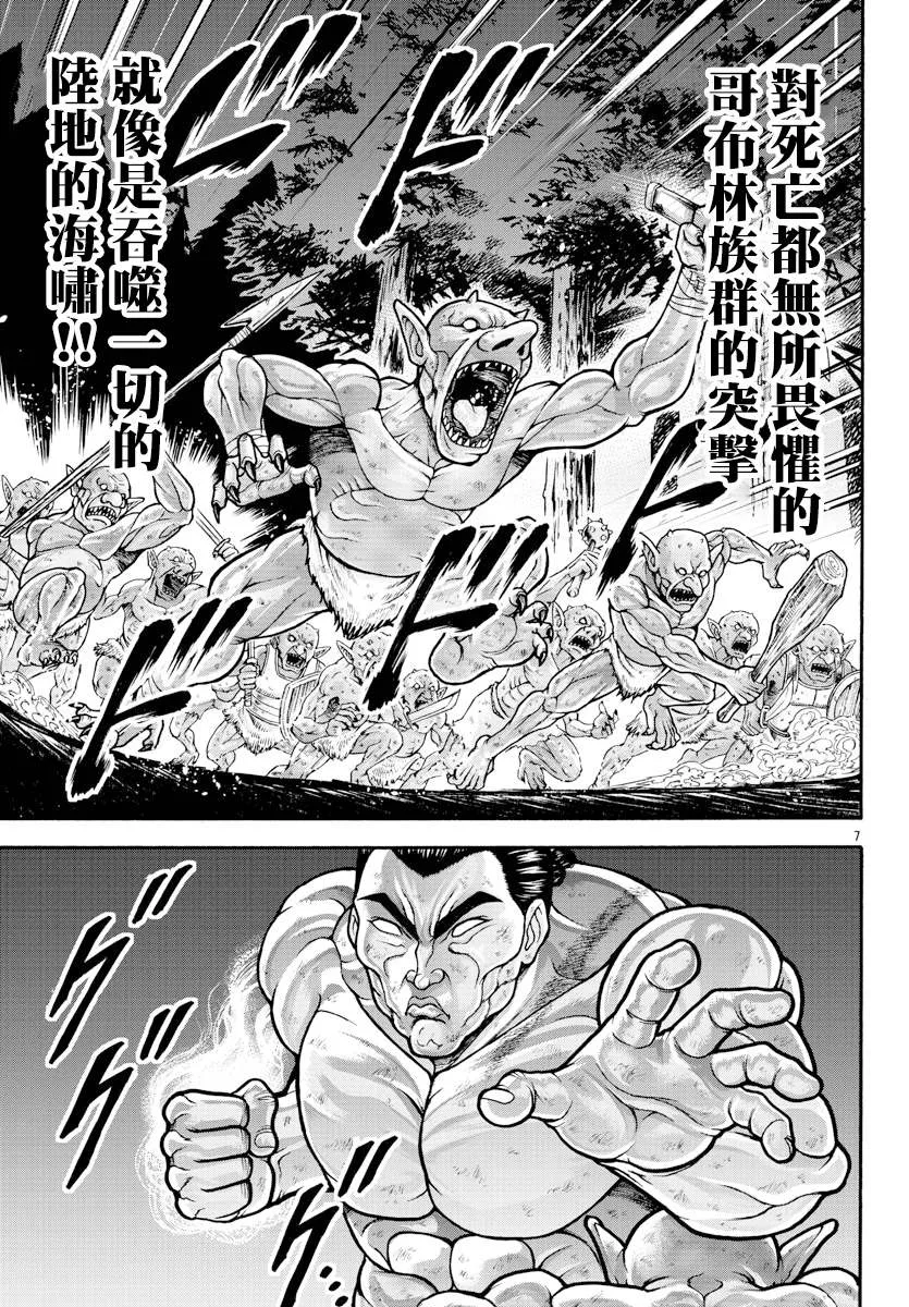 第17话 第7页