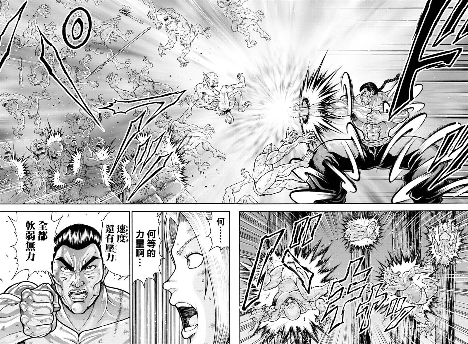 第17话 第8页