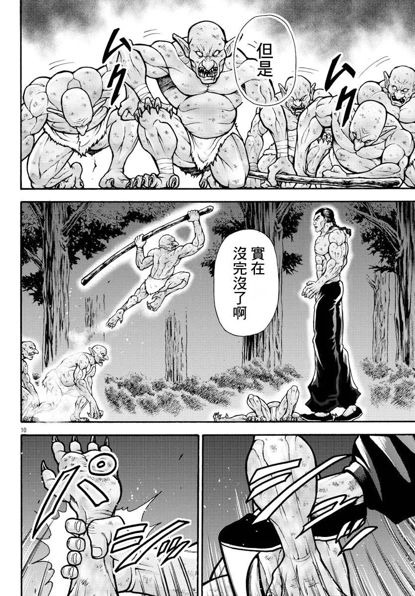 第17话 第9页