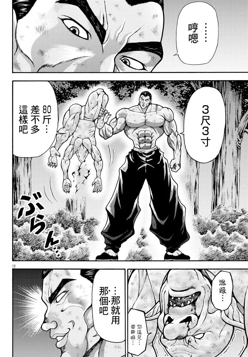 第17话 第11页