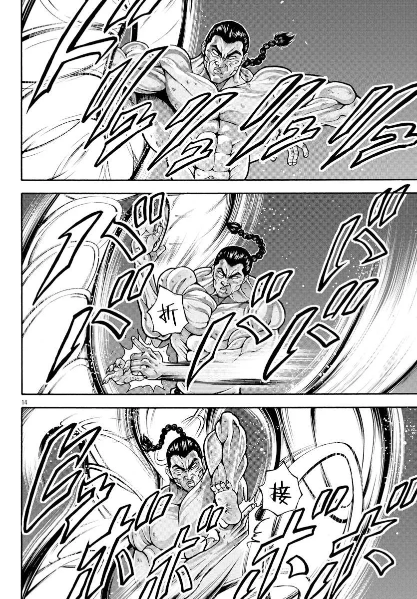 第17话 第13页