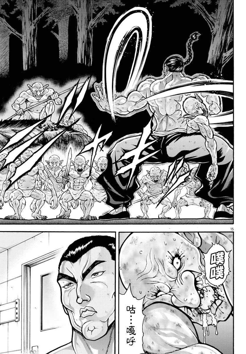 第17话 第14页