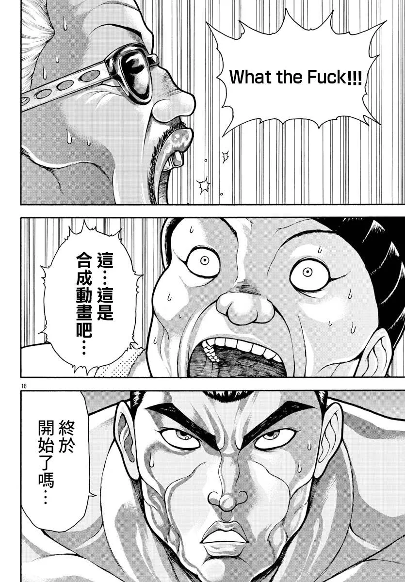 第17话 第15页