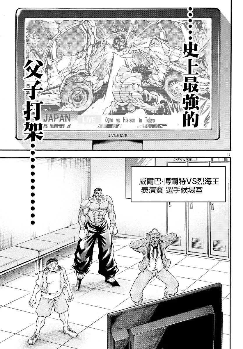 第17话 第16页