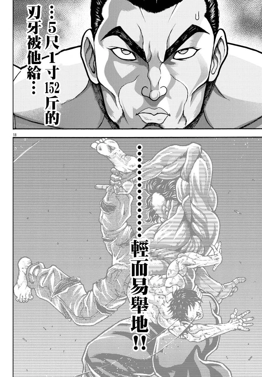 第17话 第17页