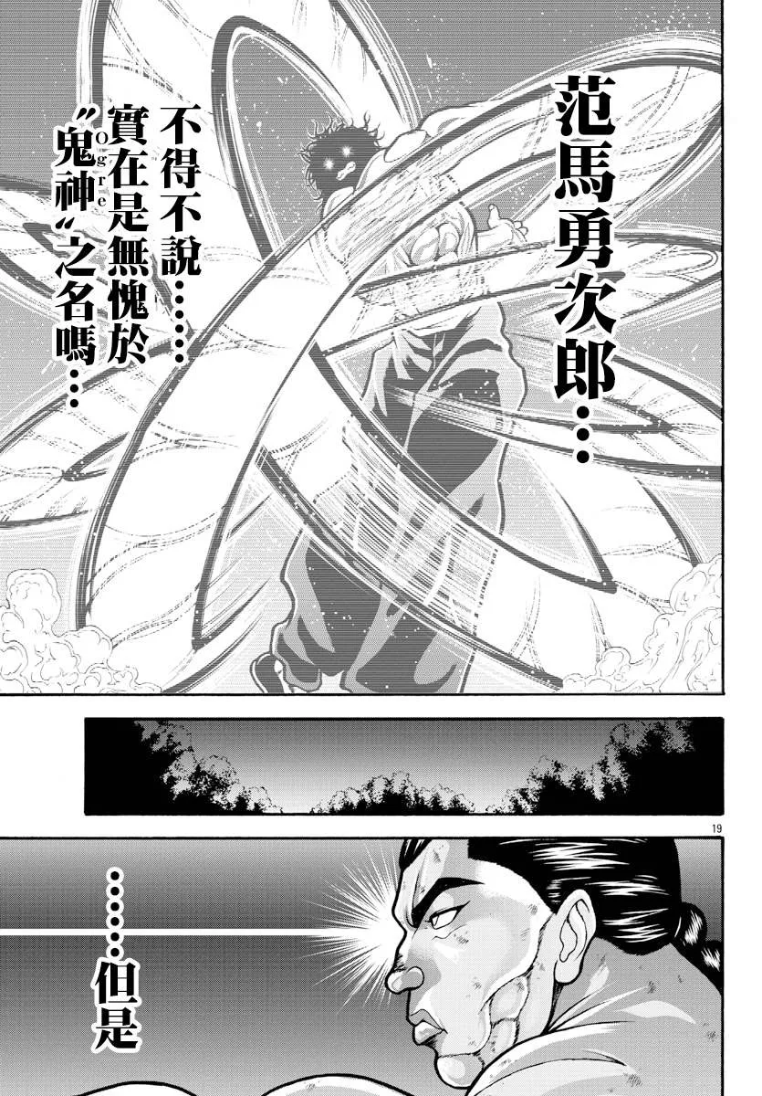 第17话 第18页