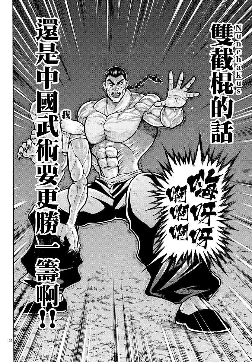 第17话 第19页